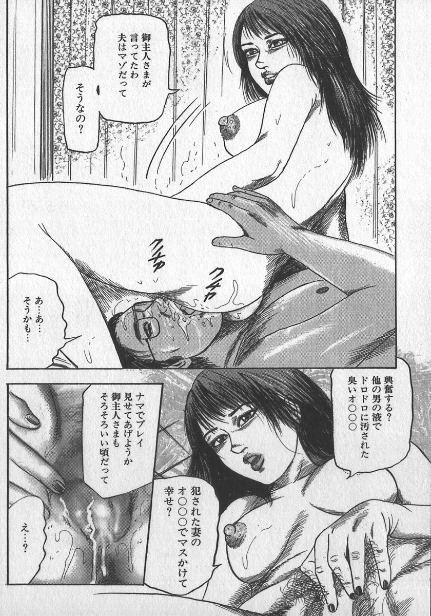 [tomomi sanjyou] wakatuma goumon club part1 page 39 full