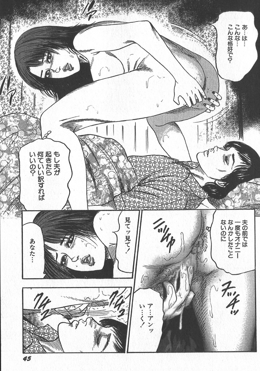 [tomomi sanjyou] wakatuma goumon club part1 page 48 full