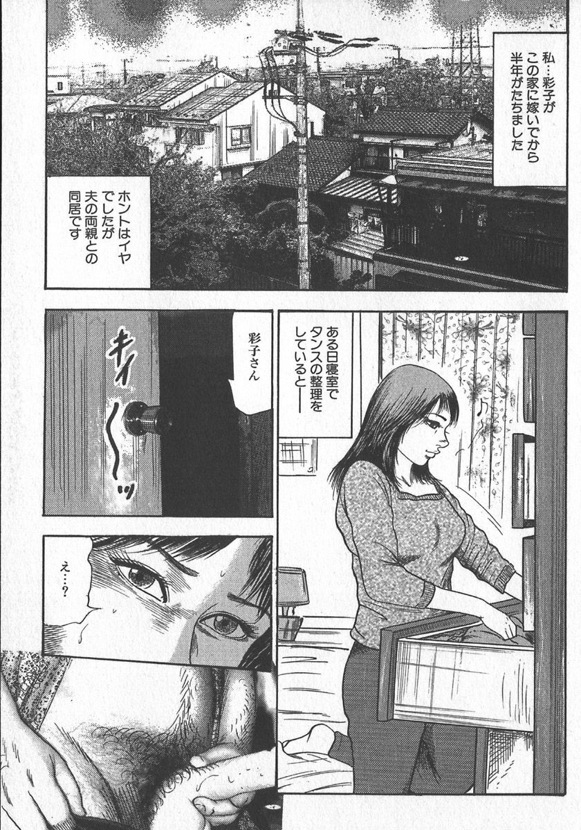 [tomomi sanjyou] wakatuma goumon club part1 page 6 full