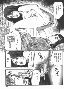 [tomomi sanjyou] wakatuma goumon club part1 - page 48