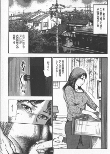 [tomomi sanjyou] wakatuma goumon club part1 - page 6