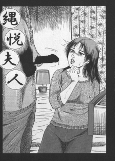 [tomomi sanjyou] wakatuma goumon club part1 - page 7