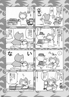 [Honey Bump (Nakatsugawa Minoru)] Ikuhisashiku No.03 Kazehana (Sekirei) - page 15