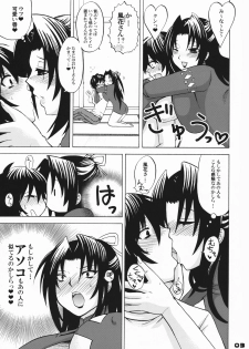 [Honey Bump (Nakatsugawa Minoru)] Ikuhisashiku No.03 Kazehana (Sekirei) - page 2