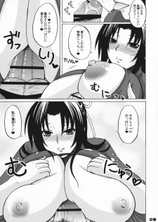 [Honey Bump (Nakatsugawa Minoru)] Ikuhisashiku No.03 Kazehana (Sekirei) - page 4