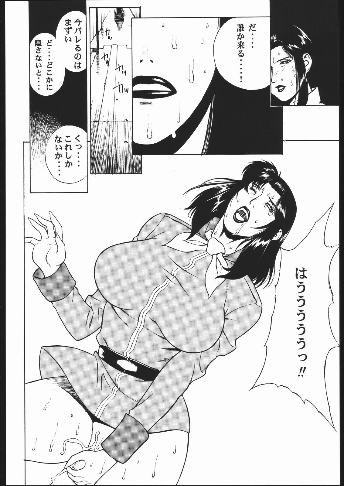 (C57) [Motchie Kingdom (Various)] CRAZY D (Mobile Suit Gundam 0083) page 13 full