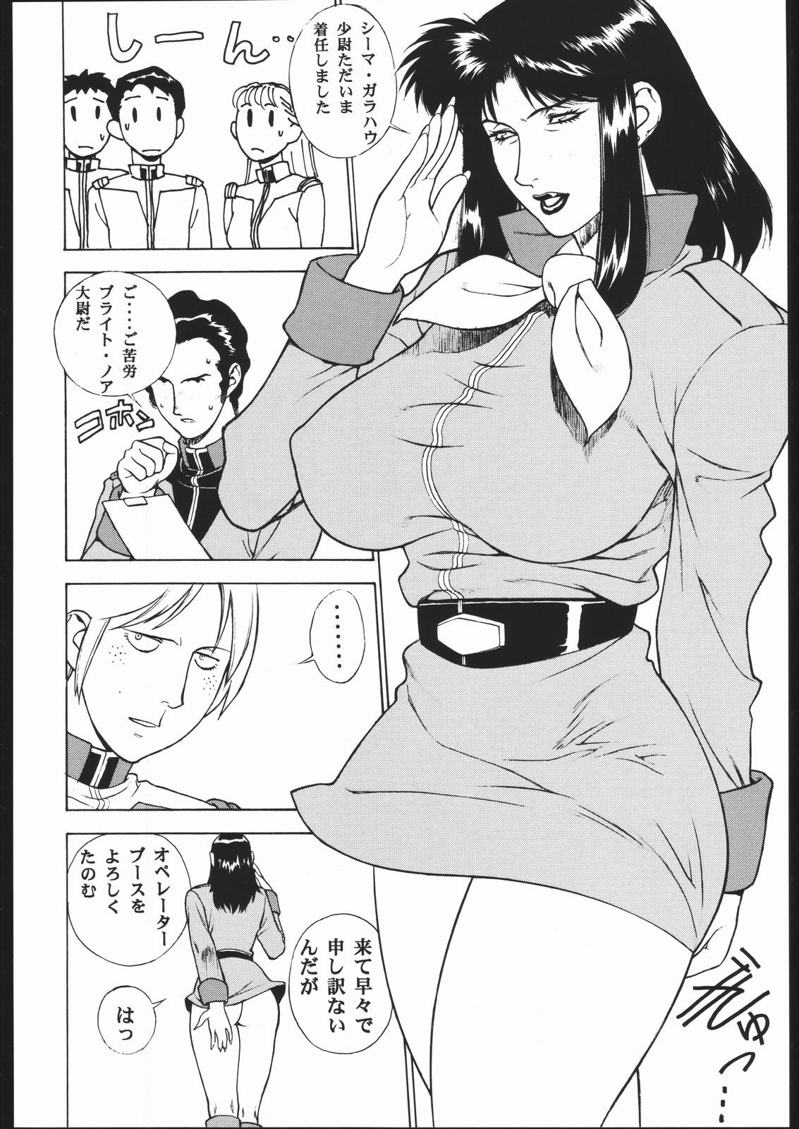 (C57) [Motchie Kingdom (Various)] CRAZY D (Mobile Suit Gundam 0083) page 5 full