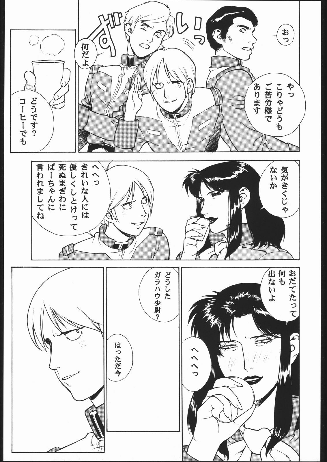 (C57) [Motchie Kingdom (Various)] CRAZY D (Mobile Suit Gundam 0083) page 6 full