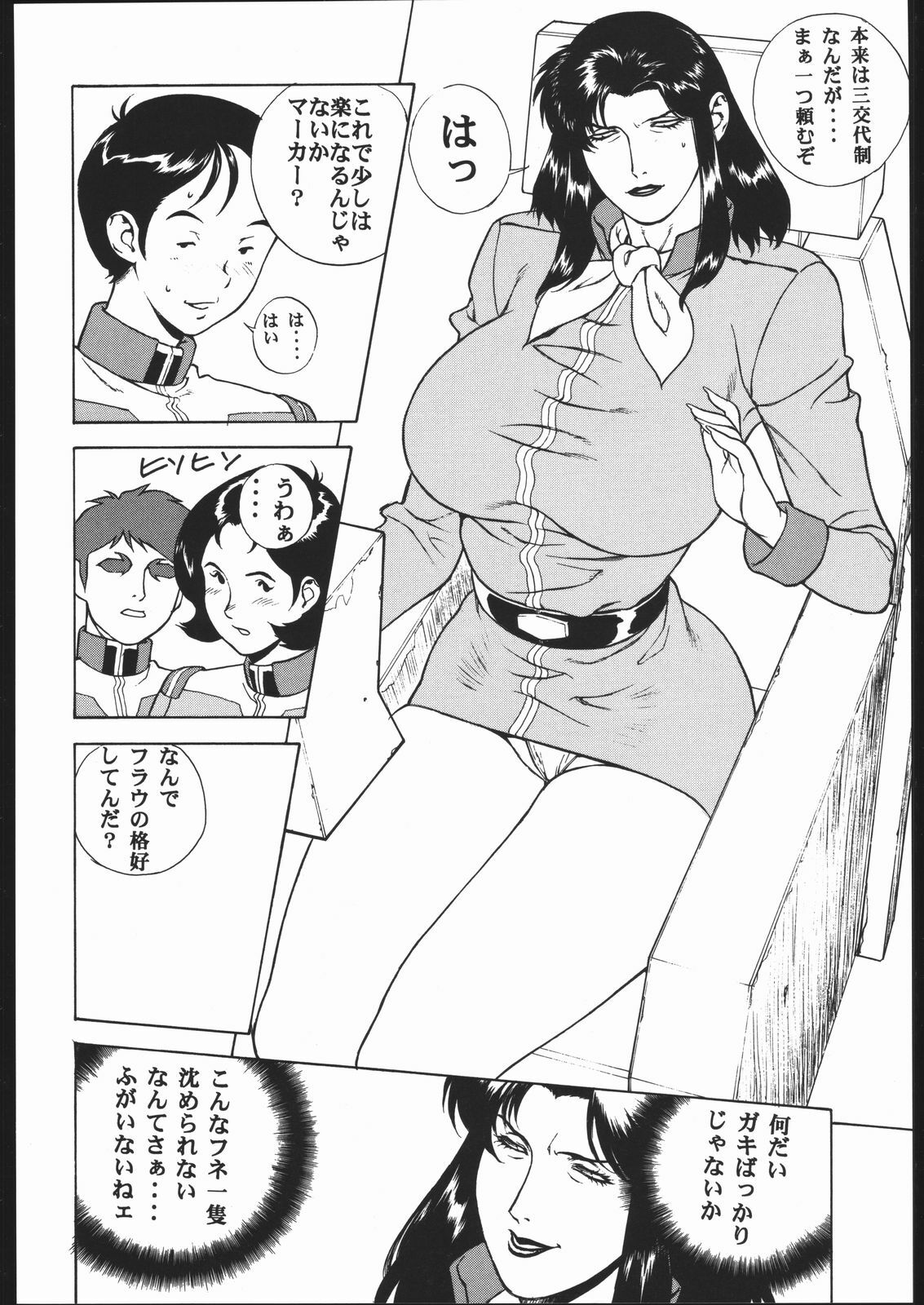 (C57) [Motchie Kingdom (Various)] CRAZY D (Mobile Suit Gundam 0083) page 7 full