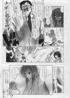 [Z-VECTOR (Nadeara Bukichi)] Ekiben Fubai Undou (Hateshinaku Aoi, Kono Sora no Shita de...) - page 10