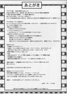 (C76) [Nakayohi (Izurumi)] Miesugi T(Test) Plugsuit (Rebuild of Evangelion) - page 16