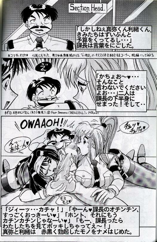 (CR20) [Mutsuya (Mutsu Nagare)] WF (Burn Up W) page 12 full