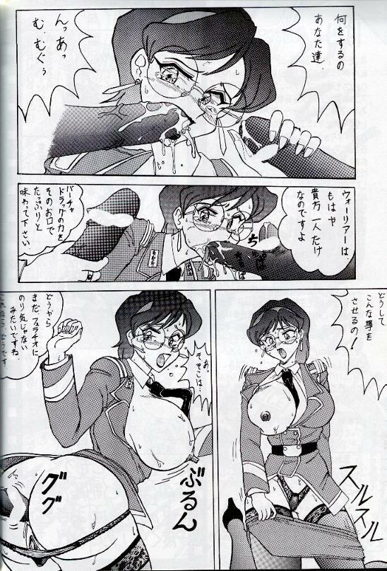 (CR20) [Mutsuya (Mutsu Nagare)] WF (Burn Up W) page 18 full