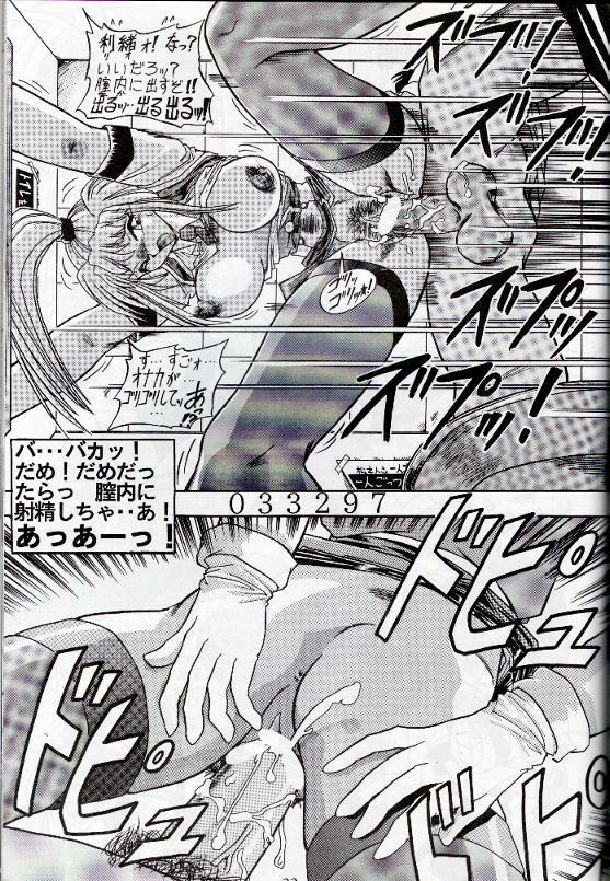 (CR20) [Mutsuya (Mutsu Nagare)] WF (Burn Up W) page 23 full