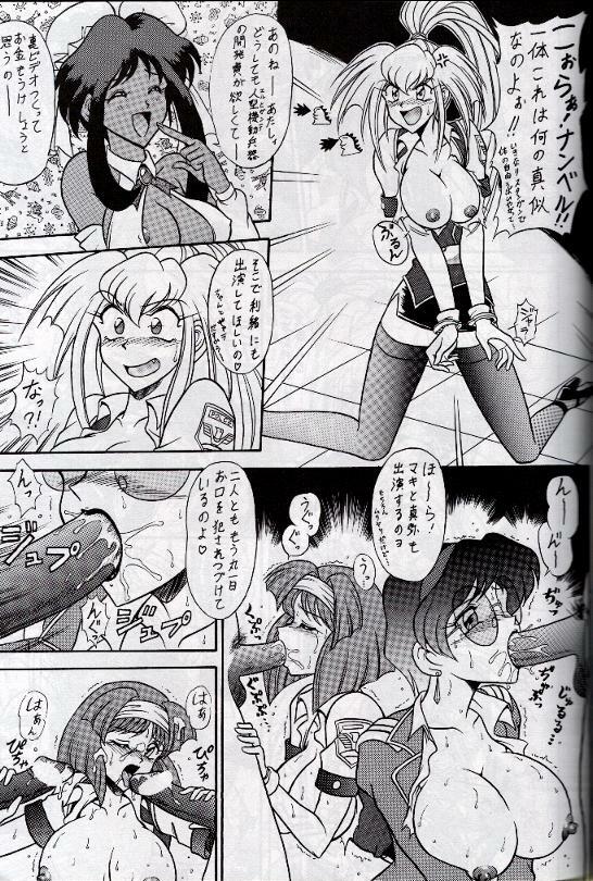 (CR20) [Mutsuya (Mutsu Nagare)] WF (Burn Up W) page 5 full