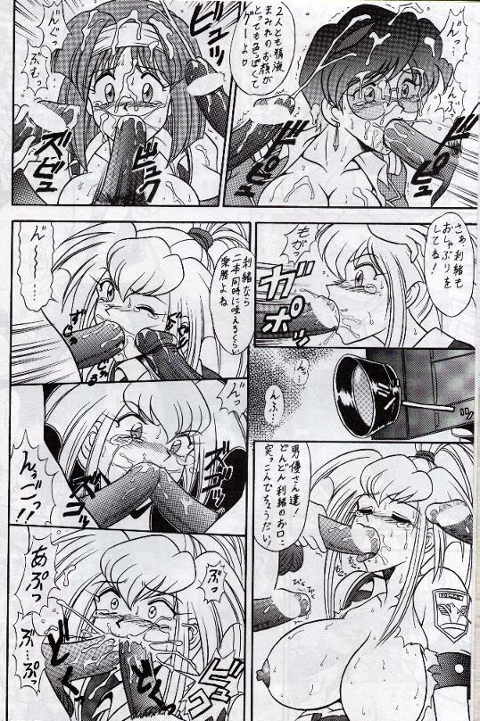 (CR20) [Mutsuya (Mutsu Nagare)] WF (Burn Up W) page 6 full