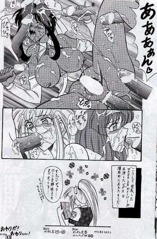 (CR20) [Mutsuya (Mutsu Nagare)] WF (Burn Up W) page 8 full