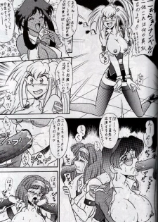 (CR20) [Mutsuya (Mutsu Nagare)] WF (Burn Up W) - page 5