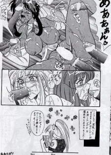 (CR20) [Mutsuya (Mutsu Nagare)] WF (Burn Up W) - page 8