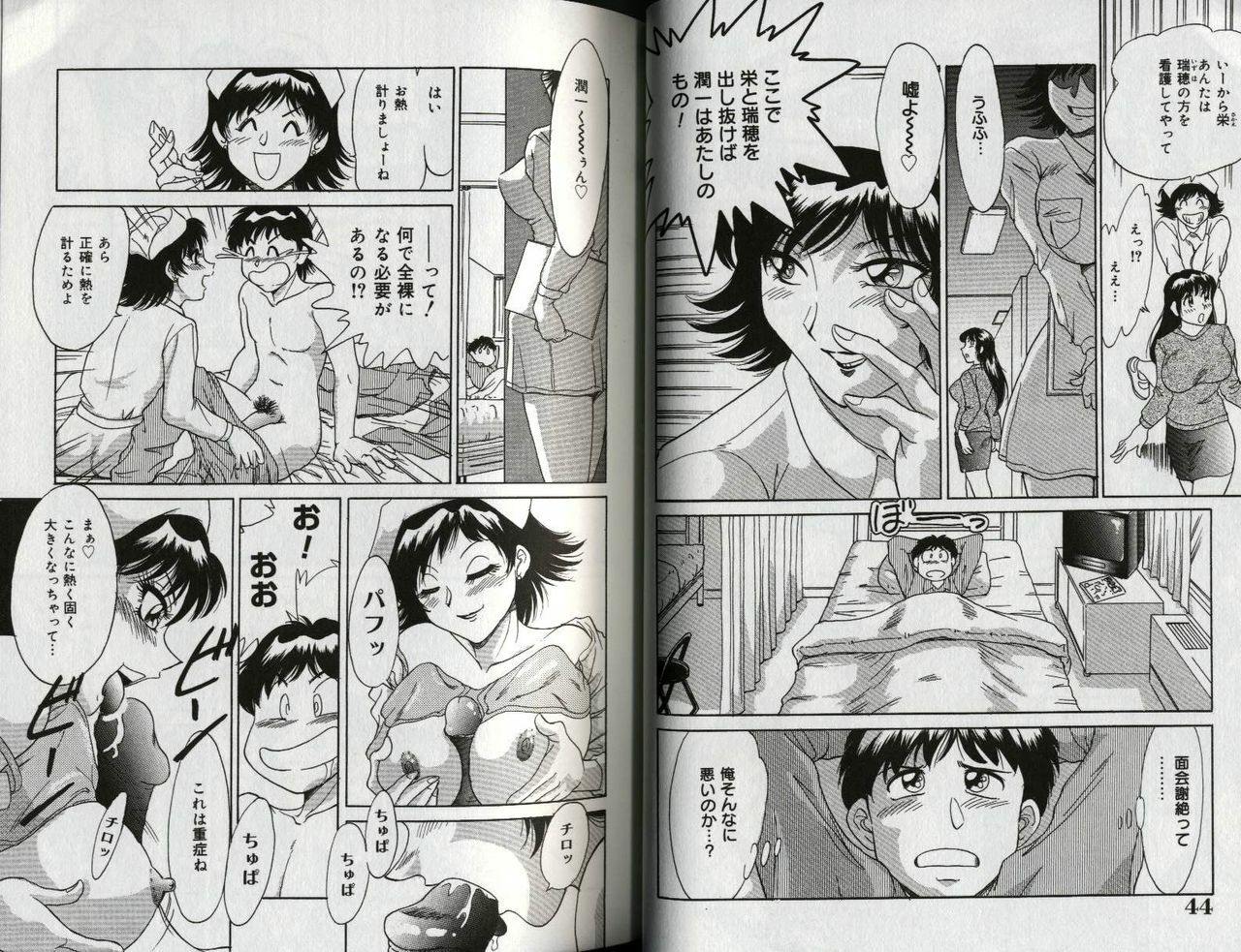 [Chanpon Miyabi] Oneesan Tengoku page 25 full