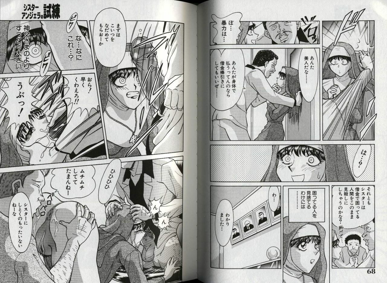 [Chanpon Miyabi] Oneesan Tengoku page 37 full