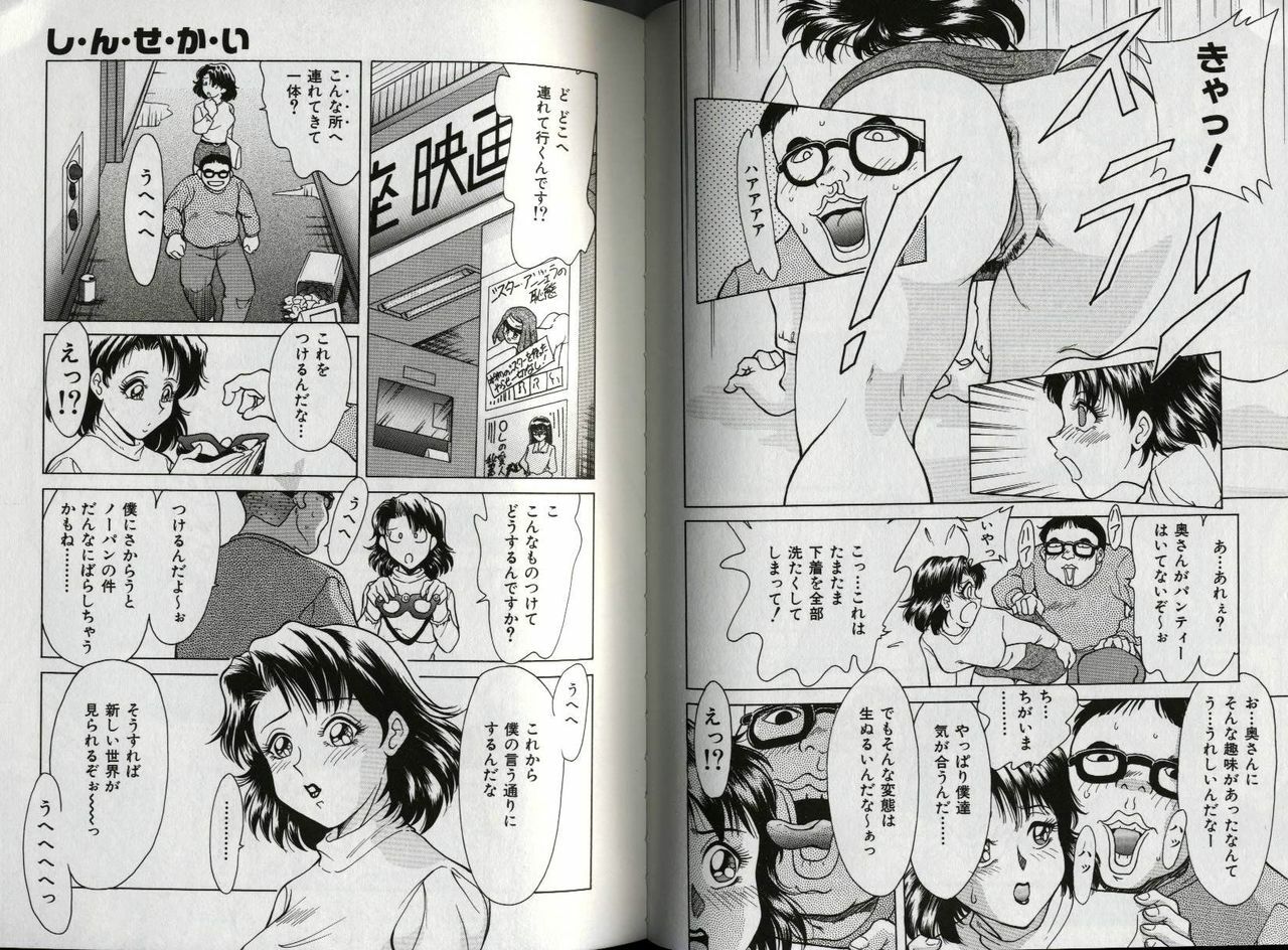 [Chanpon Miyabi] Oneesan Tengoku page 52 full