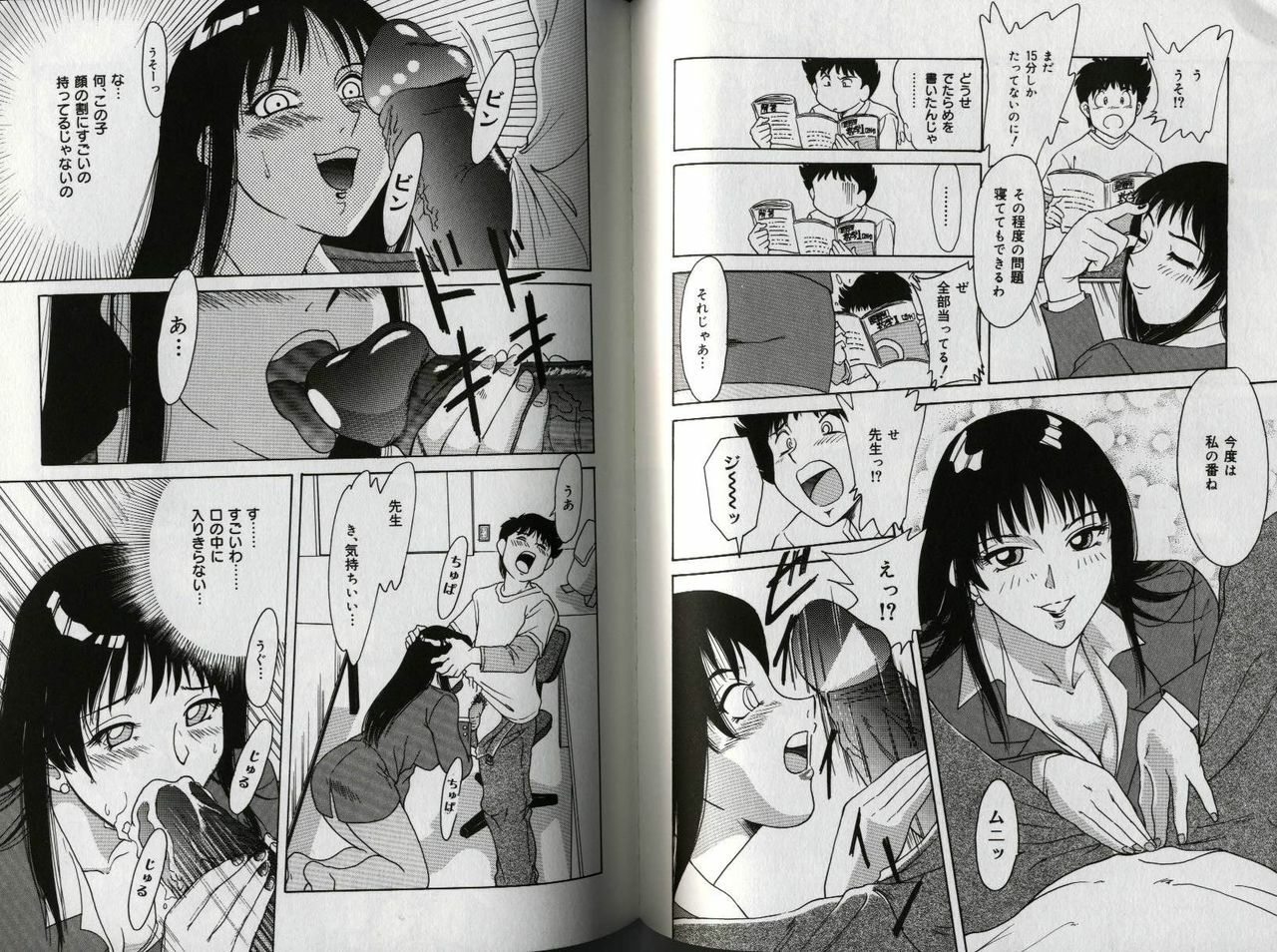 [Chanpon Miyabi] Oneesan Tengoku page 69 full