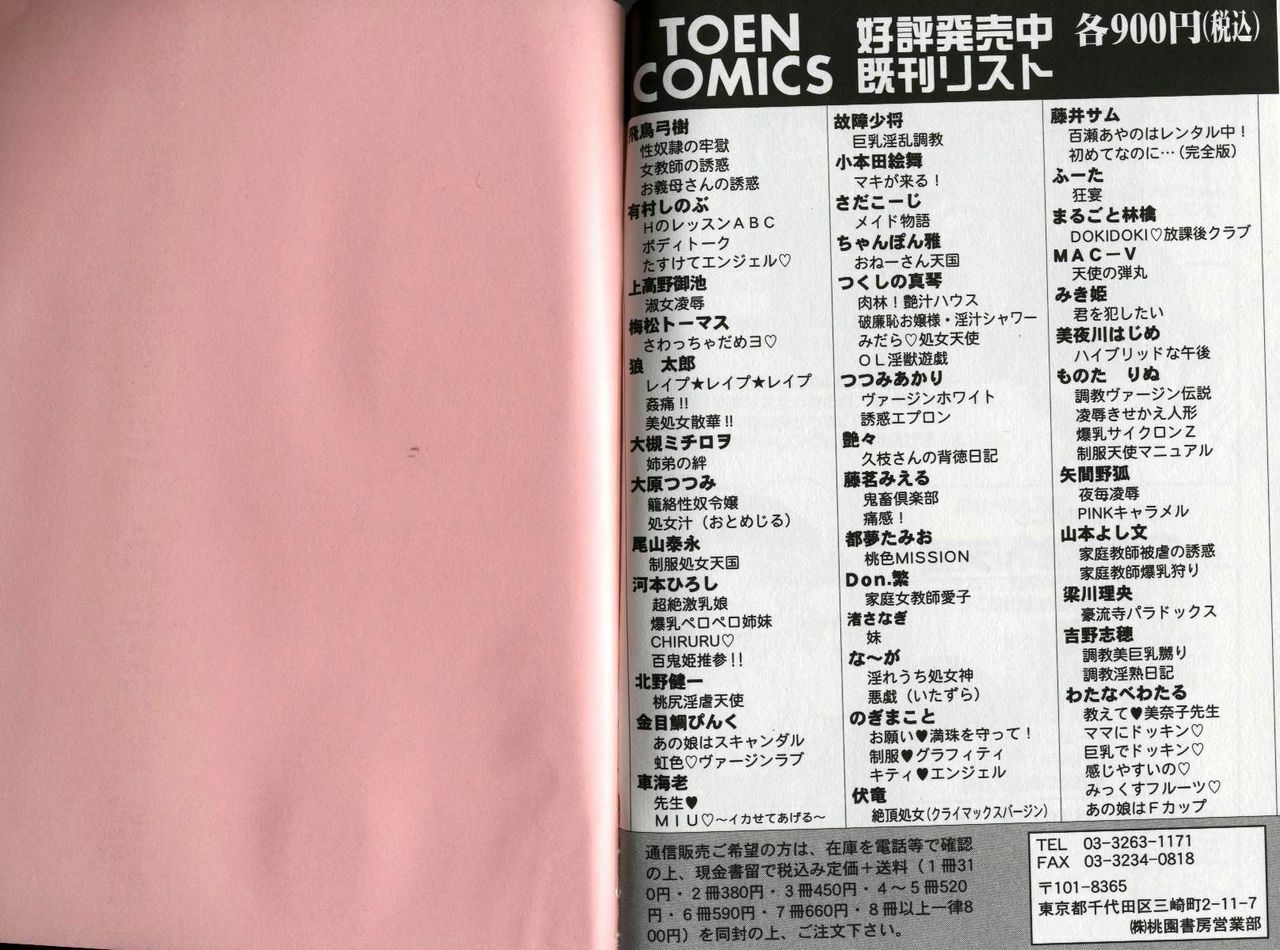 [Chanpon Miyabi] Oneesan Tengoku page 86 full