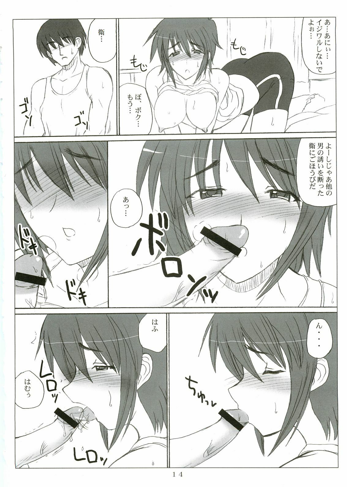 (C68) [VOLTCOMPANY. (Asahimaru)] Sister Adult! 2 -23-sai no Imouto-tachi- (Sister Princess) page 13 full