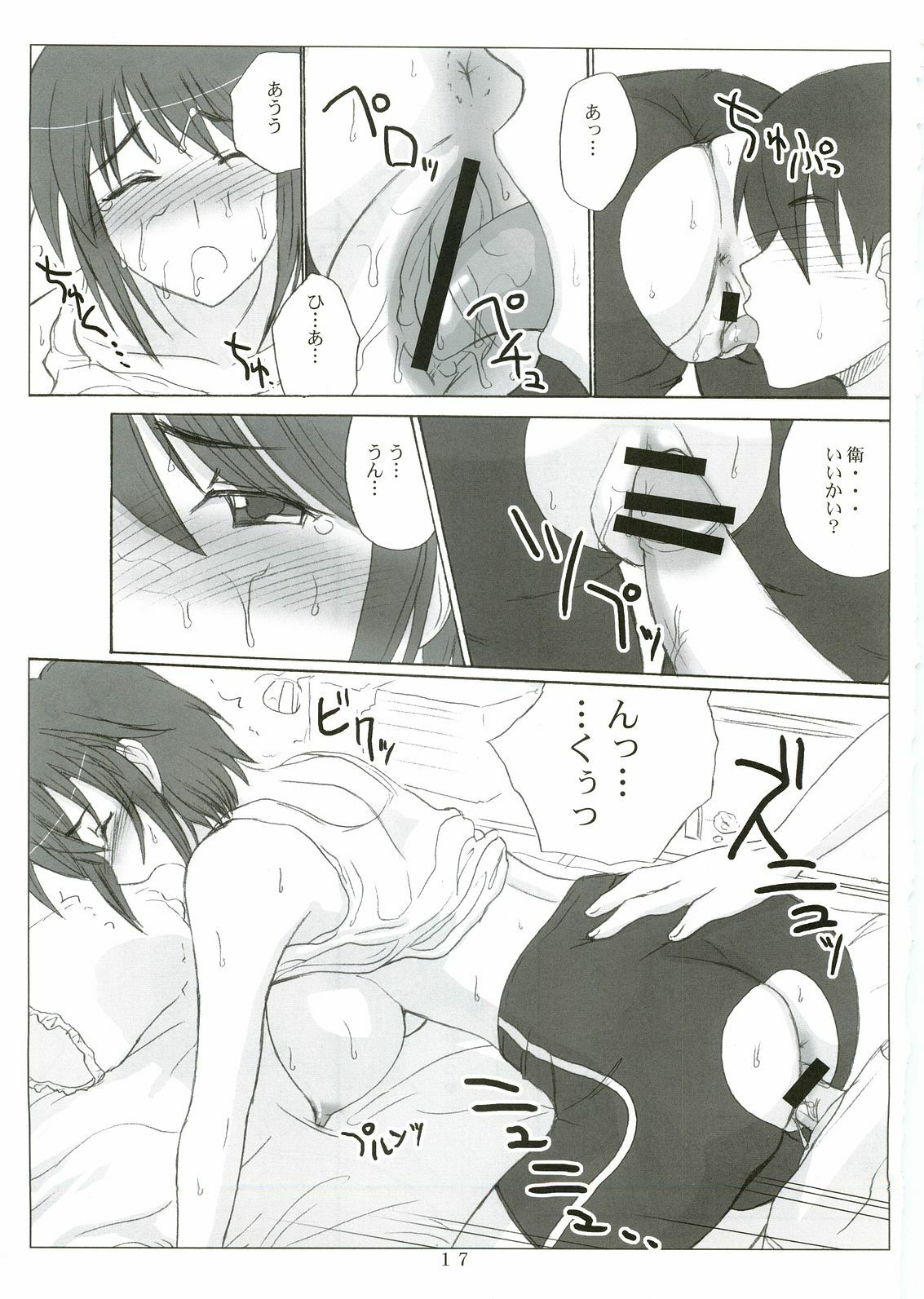 (C68) [VOLTCOMPANY. (Asahimaru)] Sister Adult! 2 -23-sai no Imouto-tachi- (Sister Princess) page 16 full