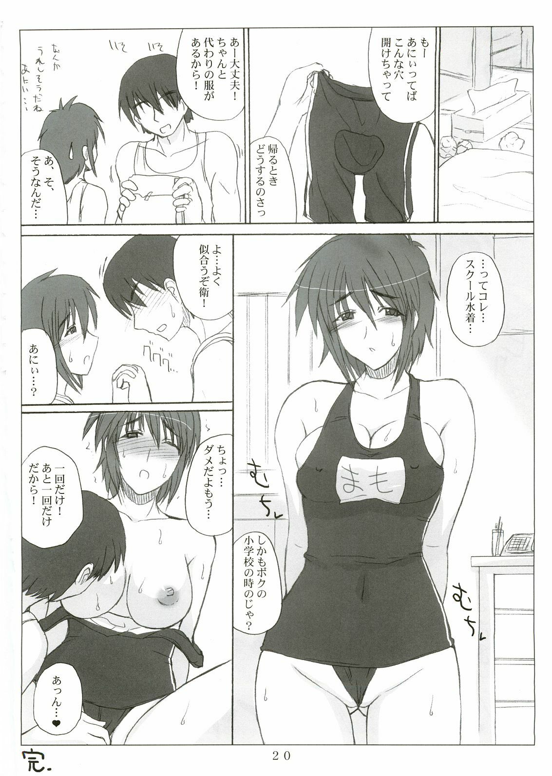 (C68) [VOLTCOMPANY. (Asahimaru)] Sister Adult! 2 -23-sai no Imouto-tachi- (Sister Princess) page 19 full