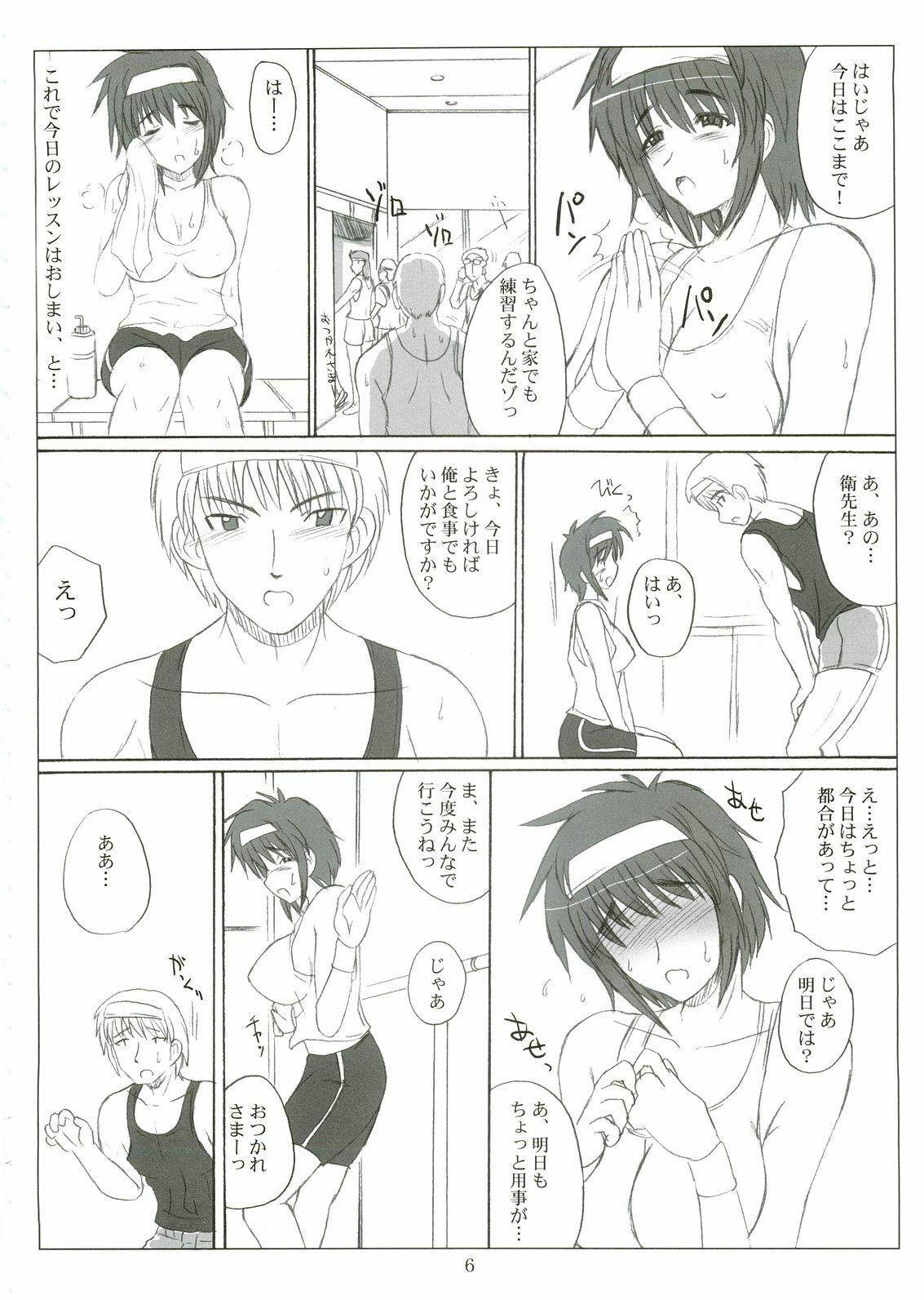 (C68) [VOLTCOMPANY. (Asahimaru)] Sister Adult! 2 -23-sai no Imouto-tachi- (Sister Princess) page 5 full