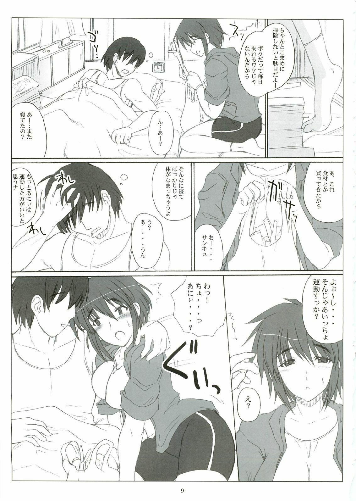 (C68) [VOLTCOMPANY. (Asahimaru)] Sister Adult! 2 -23-sai no Imouto-tachi- (Sister Princess) page 8 full