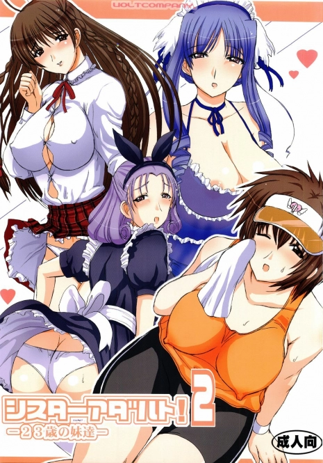 (C68) [VOLTCOMPANY. (Asahimaru)] Sister Adult! 2 -23-sai no Imouto-tachi- (Sister Princess)