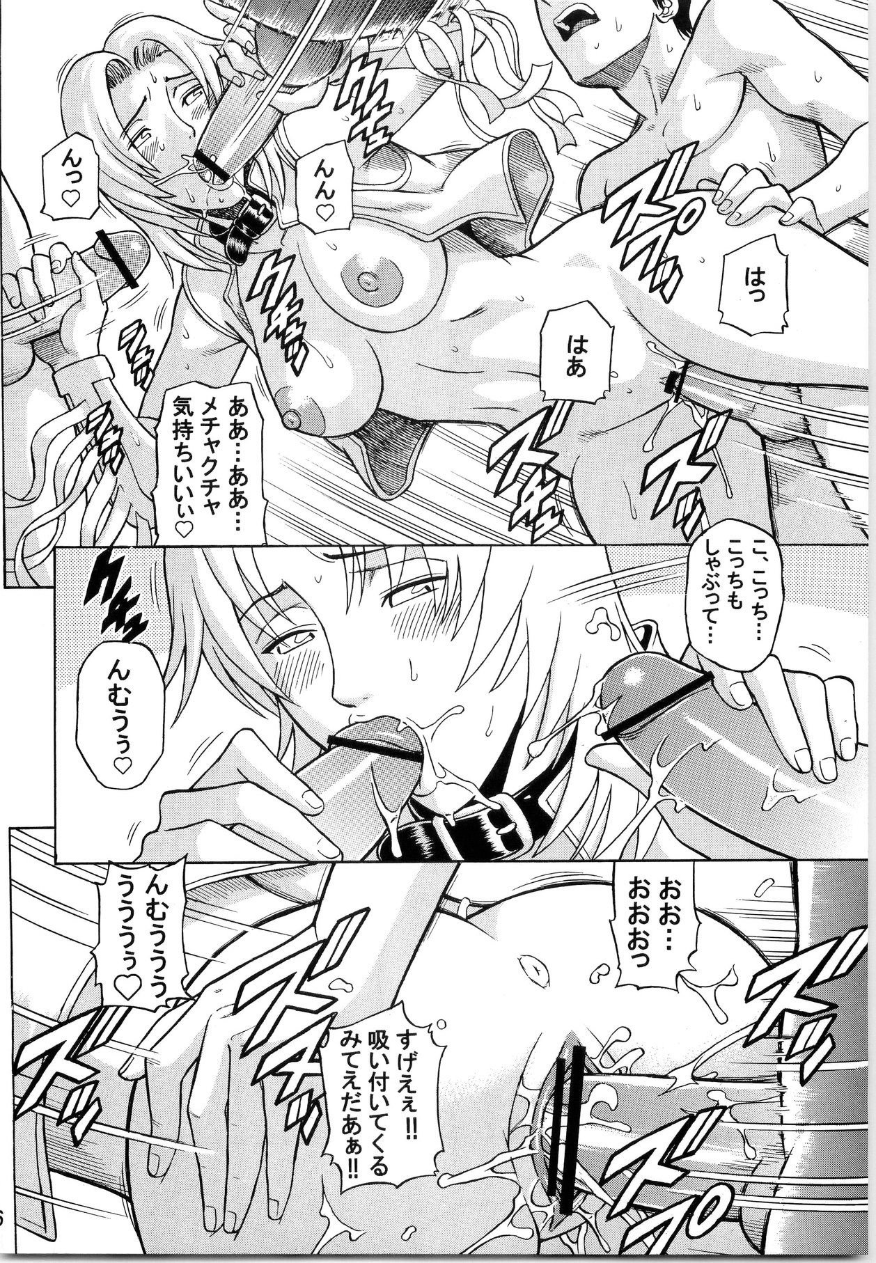 (C67) [Bakuretsu Fusen (Denkichi)] Dedo de Ara Vol.1 (Dead or Alive) page 15 full