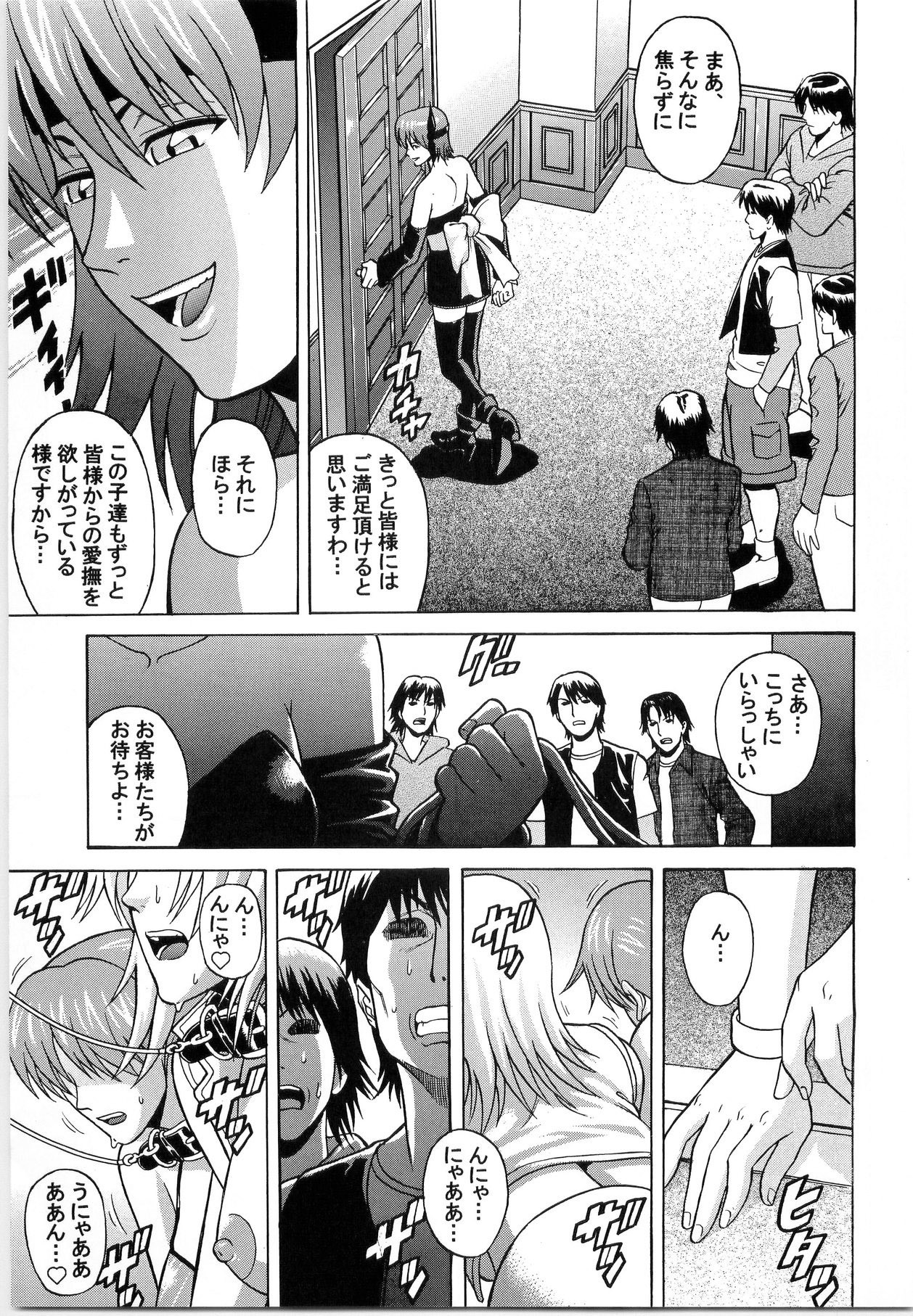 (C67) [Bakuretsu Fusen (Denkichi)] Dedo de Ara Vol.1 (Dead or Alive) page 6 full