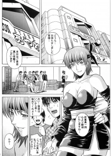 (C67) [Bakuretsu Fusen (Denkichi)] Dedo de Ara Vol.1 (Dead or Alive) - page 5