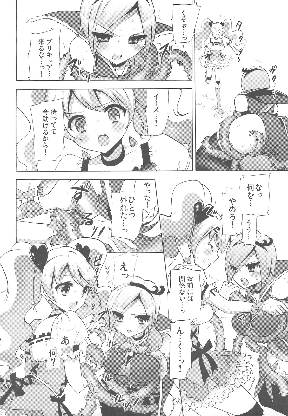 (C76) [CASMANIA (Mozuya Murasaki)] Love Love (Fresh PreCure!) page 13 full