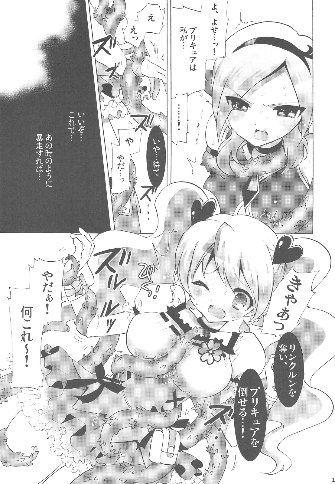 (C76) [CASMANIA (Mozuya Murasaki)] Love Love (Fresh PreCure!) page 14 full