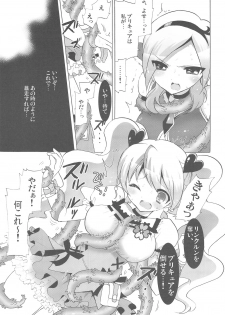 (C76) [CASMANIA (Mozuya Murasaki)] Love Love (Fresh PreCure!) - page 14