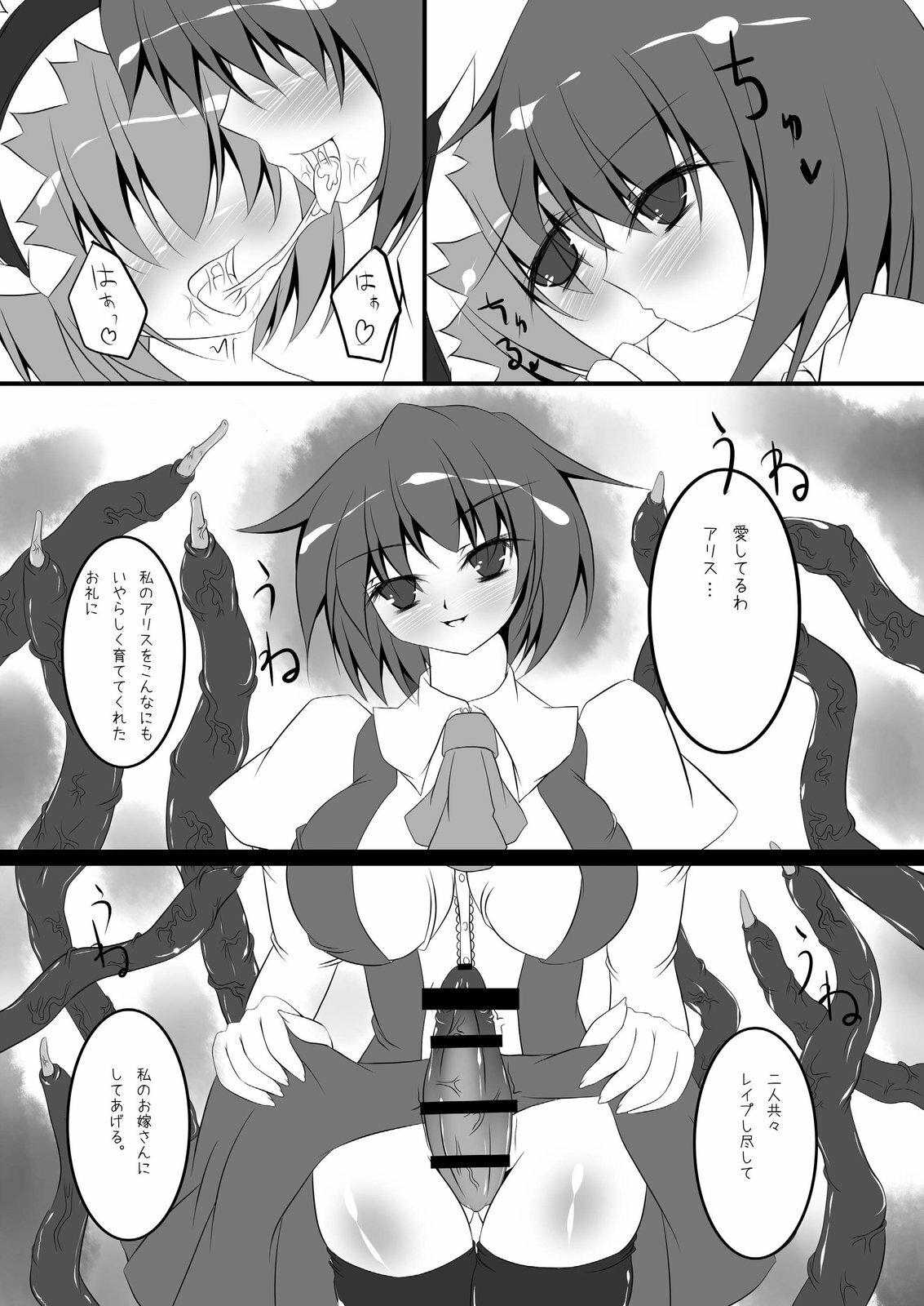 [NeoSeporium (Hinoshima Sora)] Kougyaku Majo Yakai (Touhou Project) [Digital] page 10 full