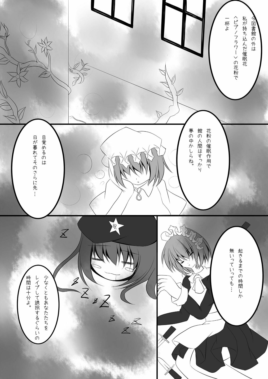 [NeoSeporium (Hinoshima Sora)] Kougyaku Majo Yakai (Touhou Project) [Digital] page 12 full