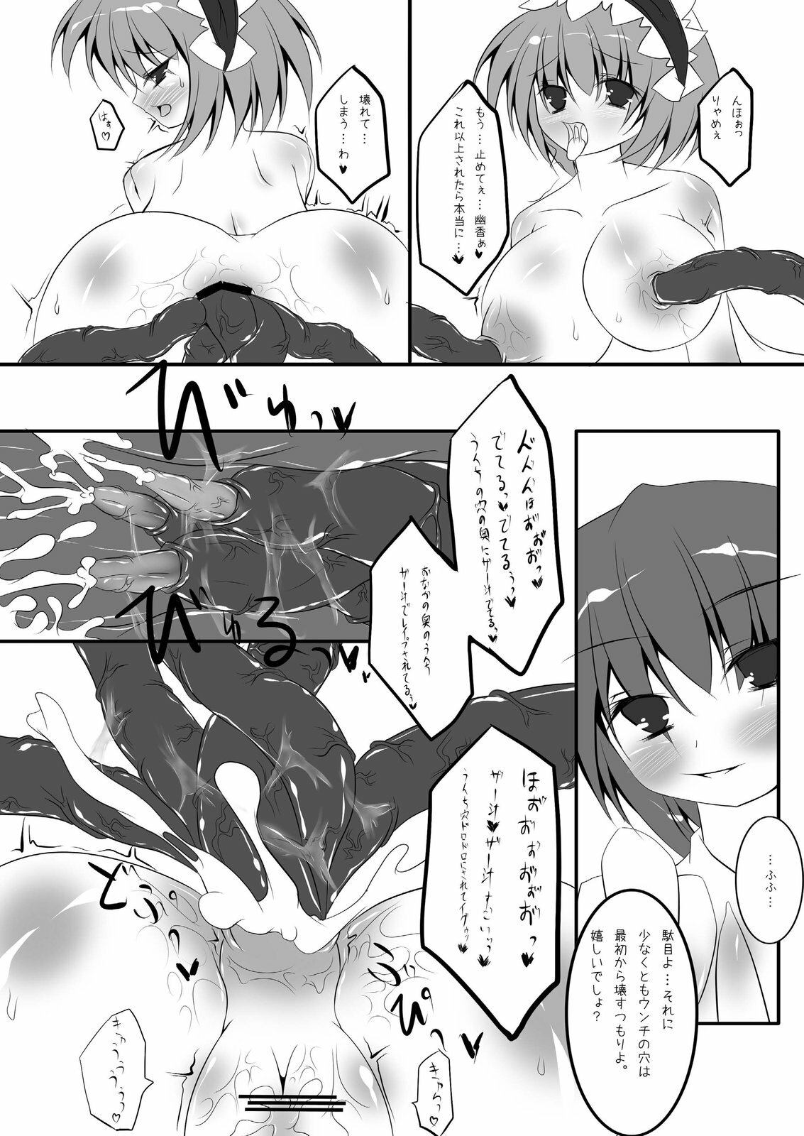 [NeoSeporium (Hinoshima Sora)] Kougyaku Majo Yakai (Touhou Project) [Digital] page 14 full