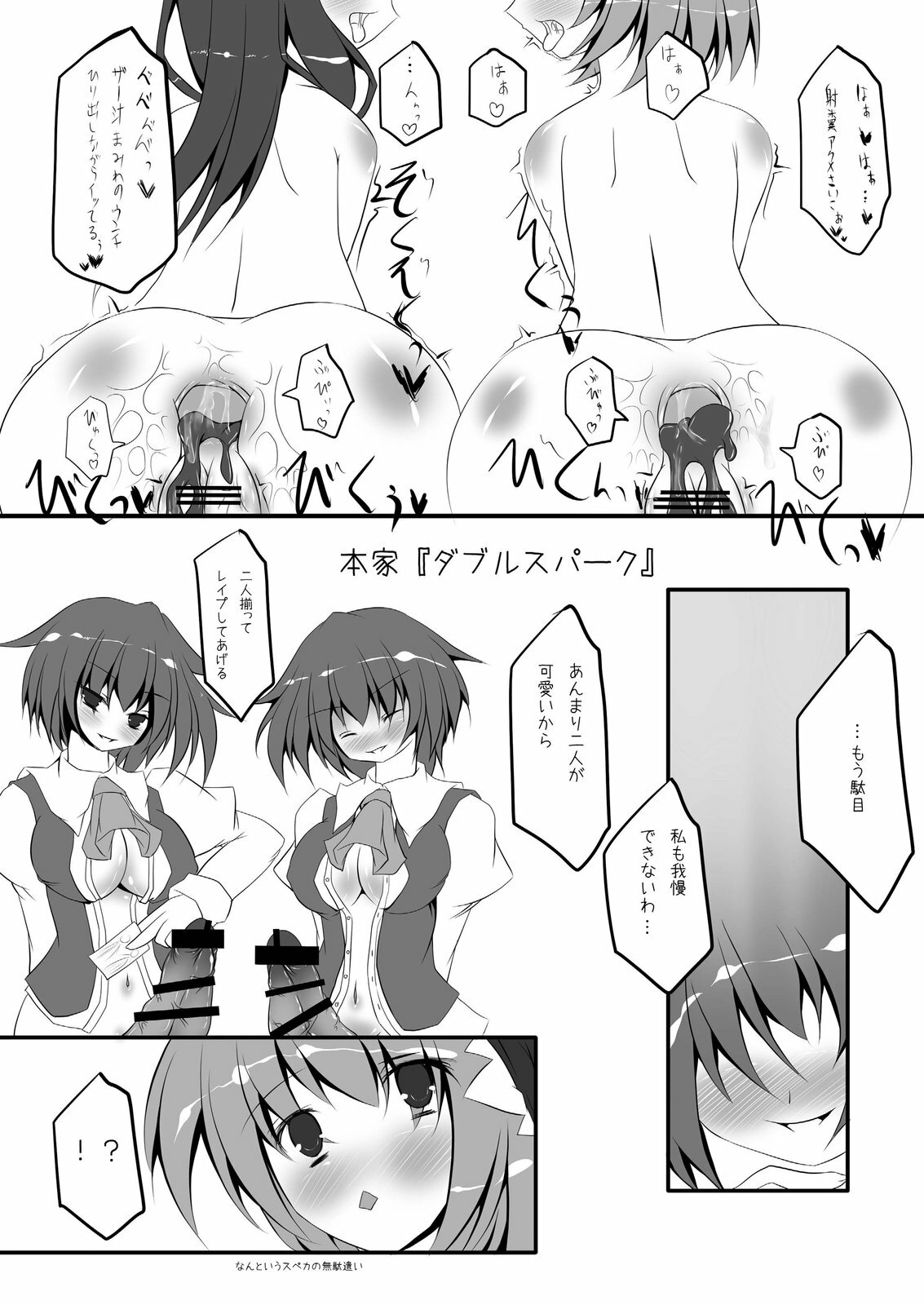 [NeoSeporium (Hinoshima Sora)] Kougyaku Majo Yakai (Touhou Project) [Digital] page 16 full