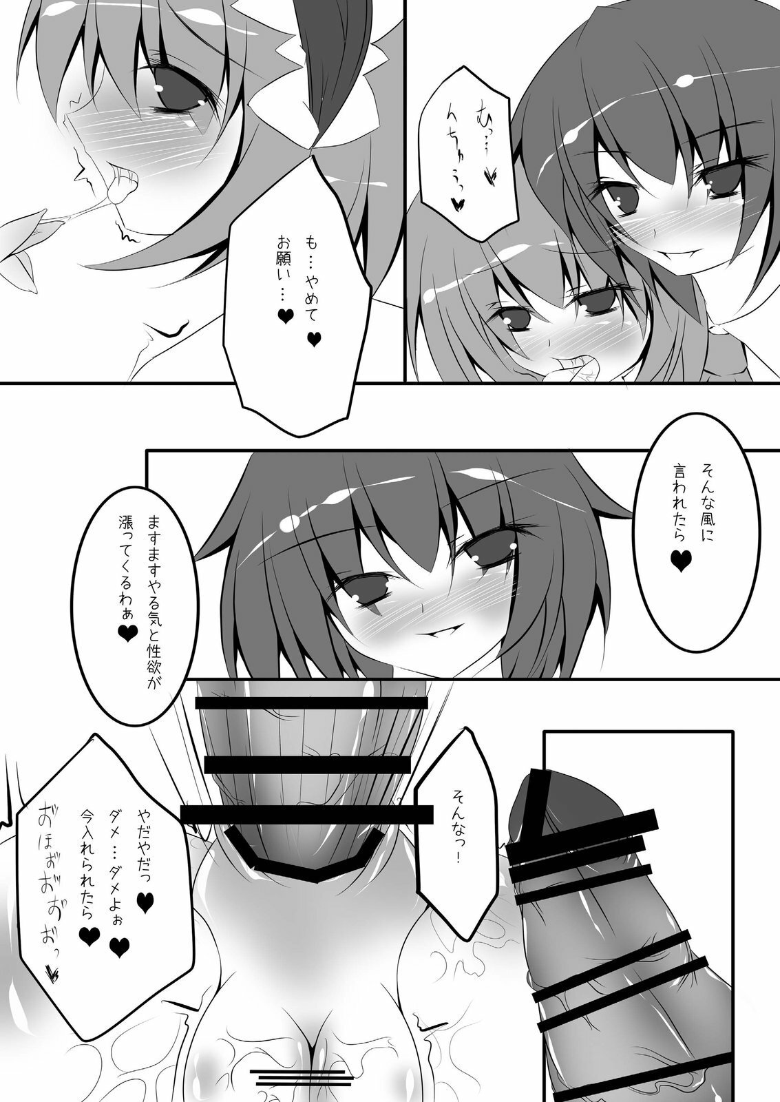 [NeoSeporium (Hinoshima Sora)] Kougyaku Majo Yakai (Touhou Project) [Digital] page 17 full