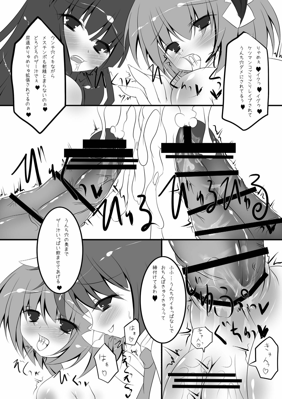 [NeoSeporium (Hinoshima Sora)] Kougyaku Majo Yakai (Touhou Project) [Digital] page 19 full