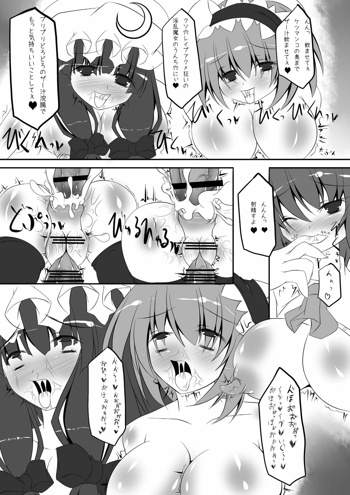 [NeoSeporium (Hinoshima Sora)] Kougyaku Majo Yakai (Touhou Project) [Digital] page 20 full