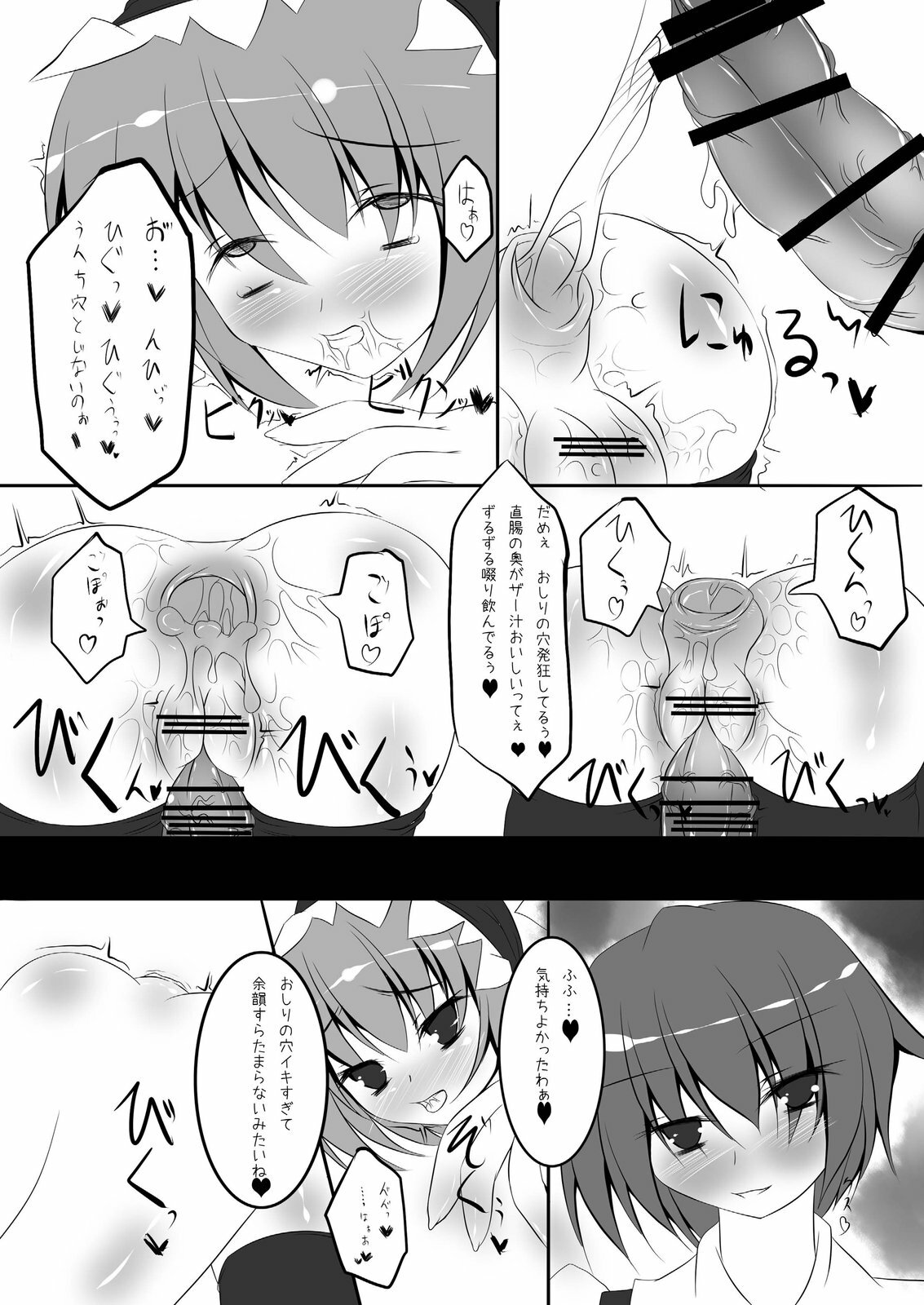 [NeoSeporium (Hinoshima Sora)] Kougyaku Majo Yakai (Touhou Project) [Digital] page 21 full