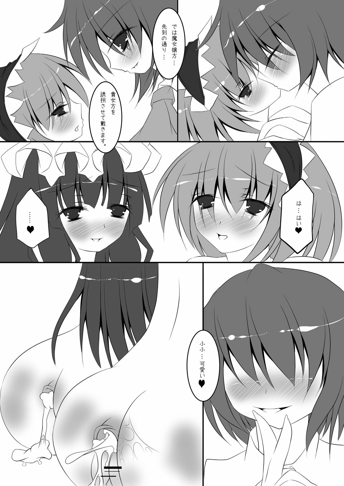 [NeoSeporium (Hinoshima Sora)] Kougyaku Majo Yakai (Touhou Project) [Digital] page 22 full