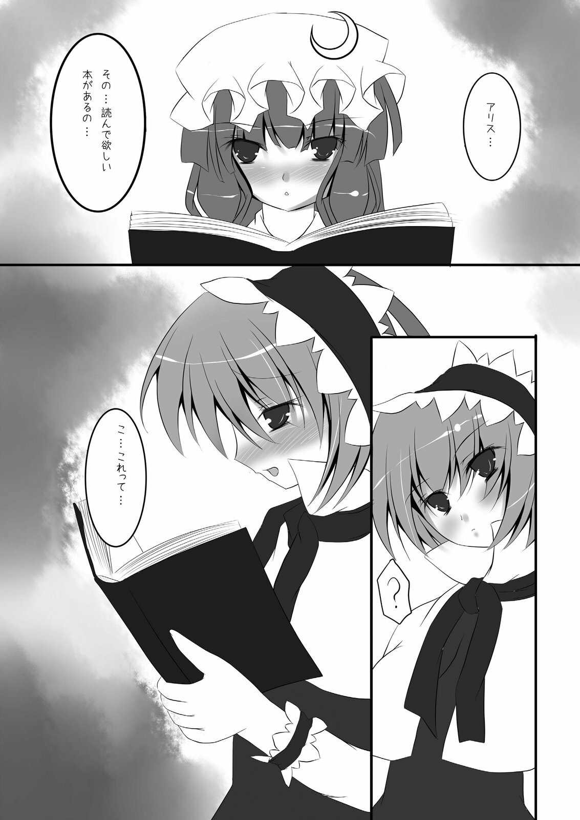 [NeoSeporium (Hinoshima Sora)] Kougyaku Majo Yakai (Touhou Project) [Digital] page 4 full